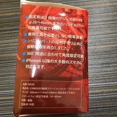 【無料】バイクスマートフォンホルダーの画像