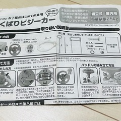 アンパンマン乗り物　の画像