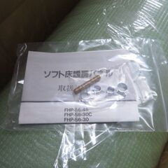 未使用品 サンポット 床暖房機用ソフトパネル 3畳用（左右取付兼用） 約1700×2550mm FHP-S6-30Cの画像