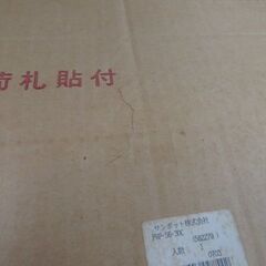 未使用品 サンポット 床暖房機用ソフトパネル 3畳用（左右取付兼用） 約1700×2550mm FHP-S6-30Cの画像