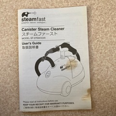 スチームファースト　スチームクリーナー　SF-275WHDIRの画像