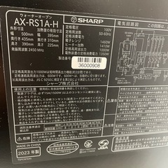 ヘルシオ　ウォーターオーブン2023年製　の画像