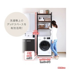 洗濯機上ラック　ホワイトの画像