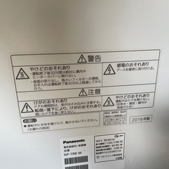 Panasonic 食洗機　の画像