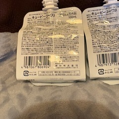 未開封　Q＆Ｐコーワ　　αチャージ　３個セットでどうぞ♪の画像