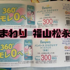 パンパースの画像