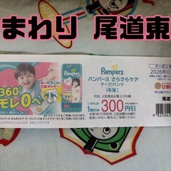 パンパースの画像