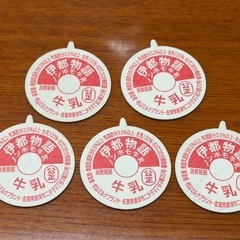 伊都物語　牛乳瓶　空き瓶　9本セットの画像