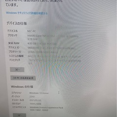 デスクトップパソコンの画像