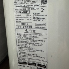 SHARP空気清浄加湿器の画像