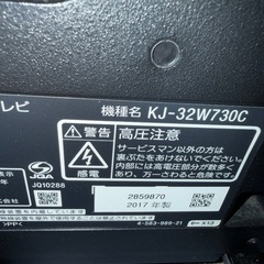 SONYテレビ　32インチ　ジャンク品の画像