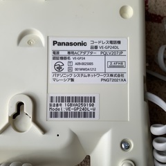 パナソニック　電話の画像