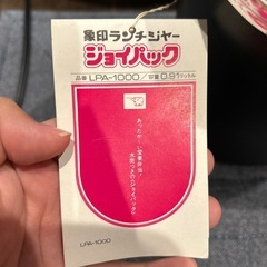 新品　象印ランチジャーの画像