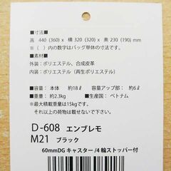 SWANY スワニー キャリーバッグ D-608 エンブレモ M21ブラック 2024.06正規店購入の画像