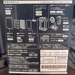 空気清浄機　MCK55RKS-Aの画像
