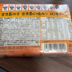 宮古島のしおの画像