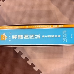【美品】看護 国試 過去問集 参考書の画像