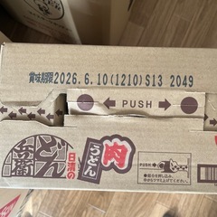 インスタント食品　カップ麺　ケースで　3048円相当の画像