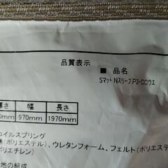 シングルベッドマットレス:Sマット NスリーブP3-CCウエのみの画像