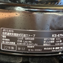 石油ストーブの画像