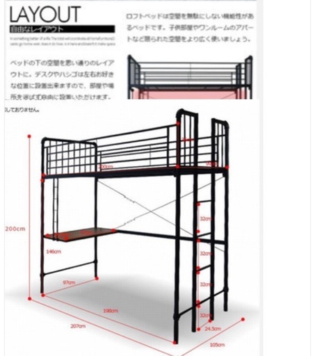 ロフトベッド　