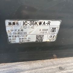 ジャンク品（着火に難あり）リンナイ水なし両面グリルのガステテーブルの画像