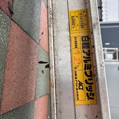 アルミブリッジ　　はしごの画像