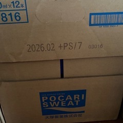 ［受取者決定］ポカリスエット900ml 　1ケースの画像