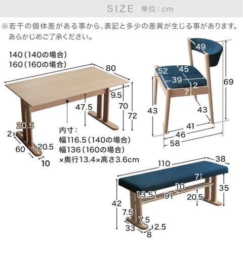 ダイニングベンチセット 4人掛け（4点） コンパクト 天然木使用 カフェ風  LOWYA