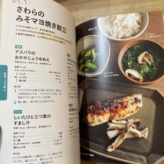 高血圧の献立本の画像