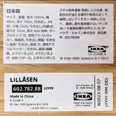 IKEA LILLÅSEN リルオーセン デスク 竹製の画像