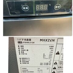 ジ548/ MAXZEN マクスゼン 64L 前開き冷凍庫 JF064ML01GM ガンメタリック ブラック 2024年の画像
