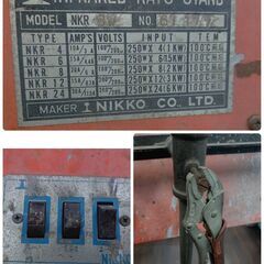 ジ549/ NIKKO INFRARED RAYS STAND NKR8W 赤外線ヒーター 200V 板金 塗装 乾燥機 ジャンクの画像