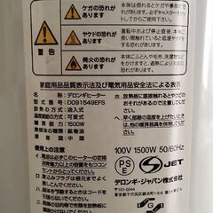 デロンギ、オイルヒーター、100V / 1500Wの画像