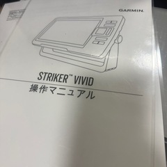 Garmin STRIKER Vivid 4cvの画像