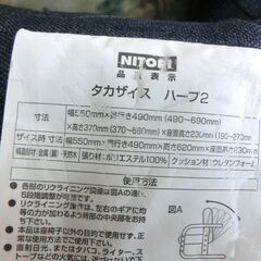 高座椅子 ニトリ ネイビー ハープ2 紺系 リクライニング可能 高座いす 座いす 座椅子 ひじ掛け付き 札幌市 西野店の画像