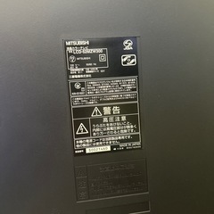 三菱 大画面52インチ！液晶カラーテレビの画像