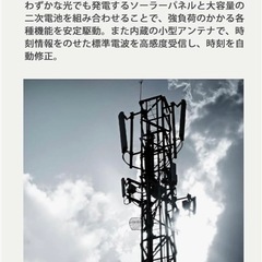 G-SHOCKソーラー　電波時計の画像