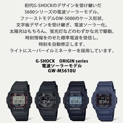 G-SHOCKソーラー　電波時計の画像