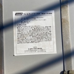 コールマン卓の画像