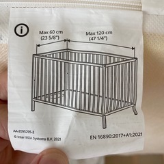 ベビーベット　IKEA「SOL GUL」の画像