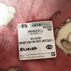 ぬいぐるみ５の画像