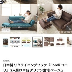 ソファーの画像