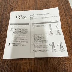 【新品】ReFa リファ ビューティック ドライヤー ホルダー RX-AG00A　2個セットの画像