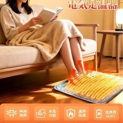 新品 フットウォーマー 電気足温器 ホットマット 40*40㎝ 両面加熱 
の画像