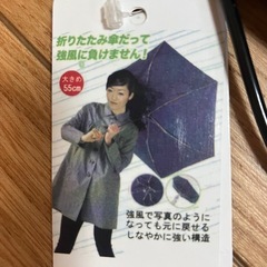 ５５cm 折りたたみ傘 ネイビー 新品未使用の画像