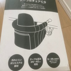 SmartAngel スマートエンジェル 西松屋 テーブルチェア ベビーチェアの画像