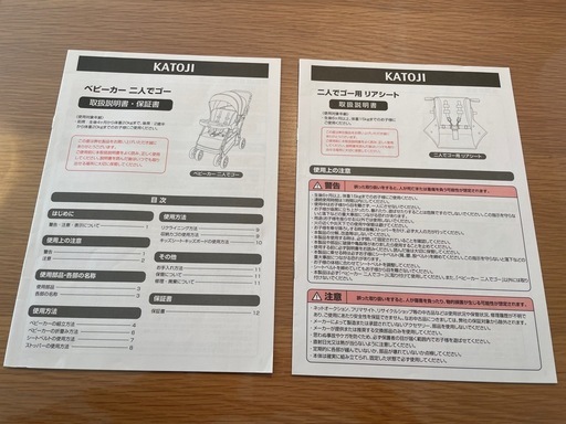 カトージ 二人でゴー ベビーカー（レインカバー付き）