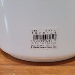 アップルウェアーの長鉢F型10号 未使用品の画像