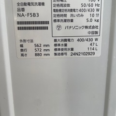 【数回使用】2024年製Panasonic洗濯機の画像